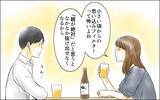 「【漫画】「1円も払わないでいい」義父に義母が突きつけた覚悟【義母の介護を私が!? Vol.10】」の画像2