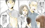 「【漫画】「1円も払わないでいい」義父に義母が突きつけた覚悟【義母の介護を私が!? Vol.10】」の画像9