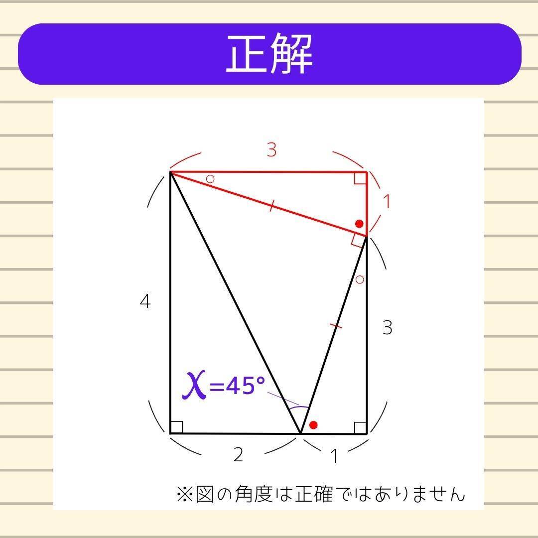 【角度当てクイズ Vol.1933】xの角度は何度？＜全3問＞