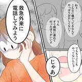 「こんなに痛がってるなんておかしい…心配した家族は…」の画像4