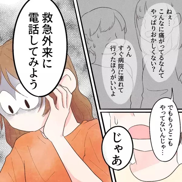 「こんなに痛がってるなんておかしい…心配した家族は…」の画像