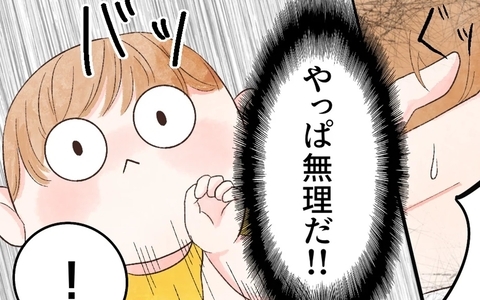 こんなに痛がってるなんておかしい…心配した家族は…の画像