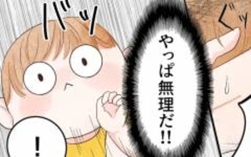 こんなに痛がってるなんておかしい…心配した家族は…