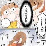 「こんなに痛がってるなんておかしい…心配した家族は…」の画像2