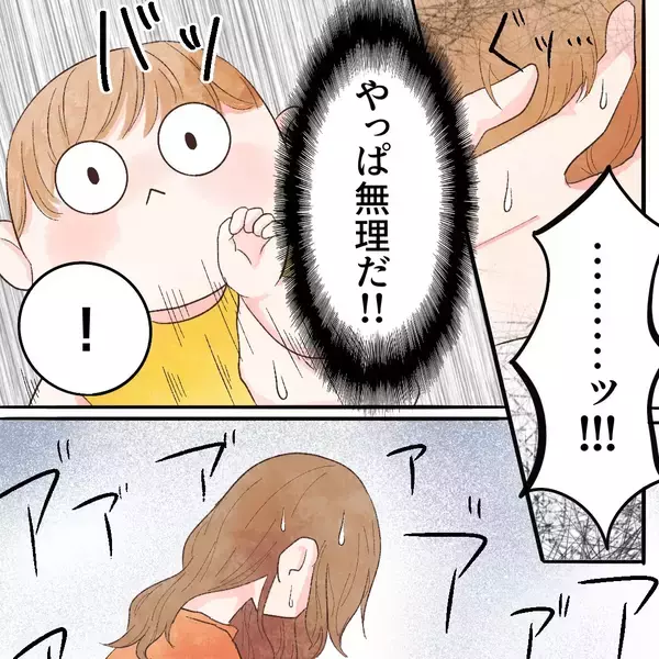 「こんなに痛がってるなんておかしい…心配した家族は…」の画像