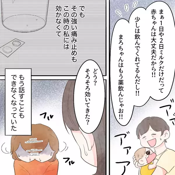 「こんなに痛がってるなんておかしい…心配した家族は…」の画像