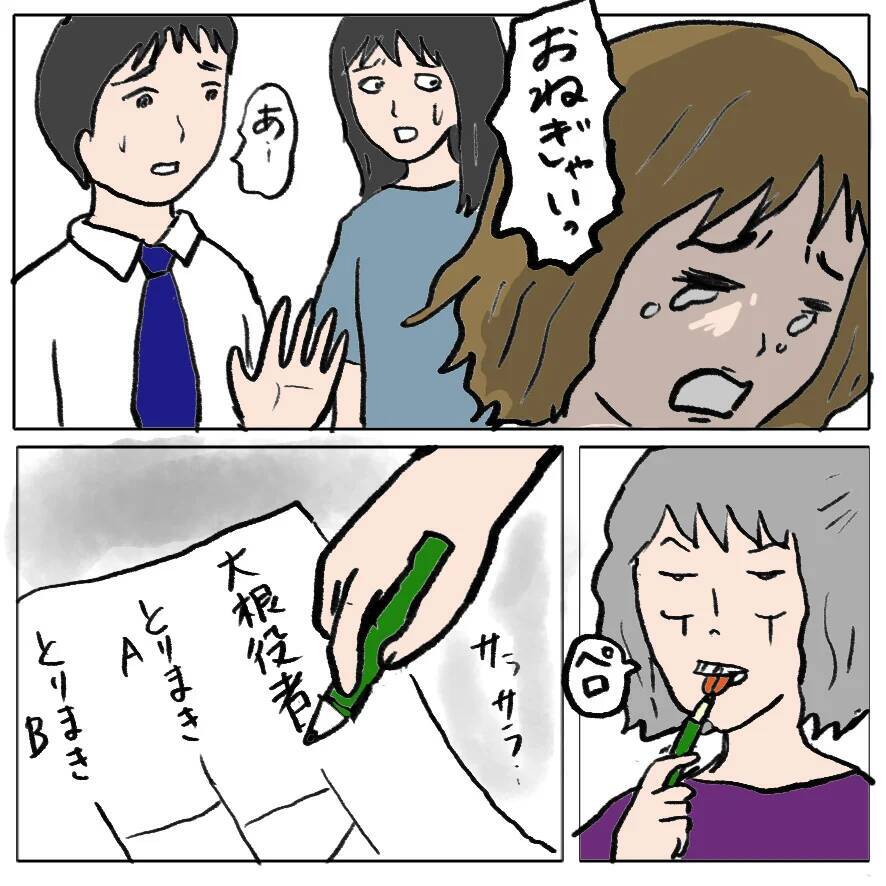 【漫画】女優魂、憑依完了！ 泣いて「そっとしておいて」と懇願してみた【策略女の末路 Vol.135】