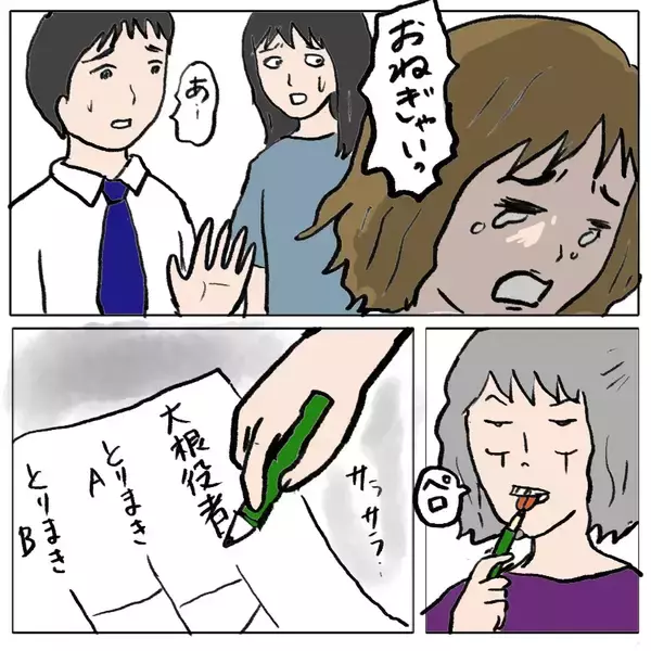 「【漫画】女優魂、憑依完了！ 泣いて「そっとしておいて」と懇願してみた【策略女の末路 Vol.135】」の画像