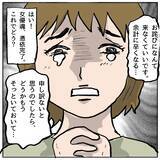 「【漫画】女優魂、憑依完了！ 泣いて「そっとしておいて」と懇願してみた【策略女の末路 Vol.135】」の画像4