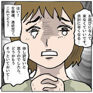 【漫画】女優魂、憑依完了！ 泣いて「そっとしておいて」と懇願してみた【策略女の末路 Vol.135】