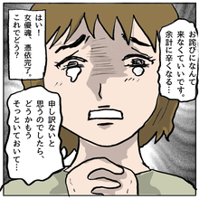 【漫画】女優魂、憑依完了！ 泣いて「そっとしておいて」と懇願してみた【策略女の末路 Vol.135】