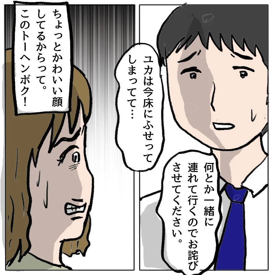 【漫画】女優魂、憑依完了！ 泣いて「そっとしておいて」と懇願してみた【策略女の末路 Vol.135】