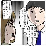 「【漫画】女優魂、憑依完了！ 泣いて「そっとしておいて」と懇願してみた【策略女の末路 Vol.135】」の画像2