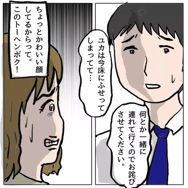 「【漫画】女優魂、憑依完了！ 泣いて「そっとしておいて」と懇願してみた【策略女の末路 Vol.135】」の画像
