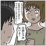 「【漫画】女優魂、憑依完了！ 泣いて「そっとしておいて」と懇願してみた【策略女の末路 Vol.135】」の画像1