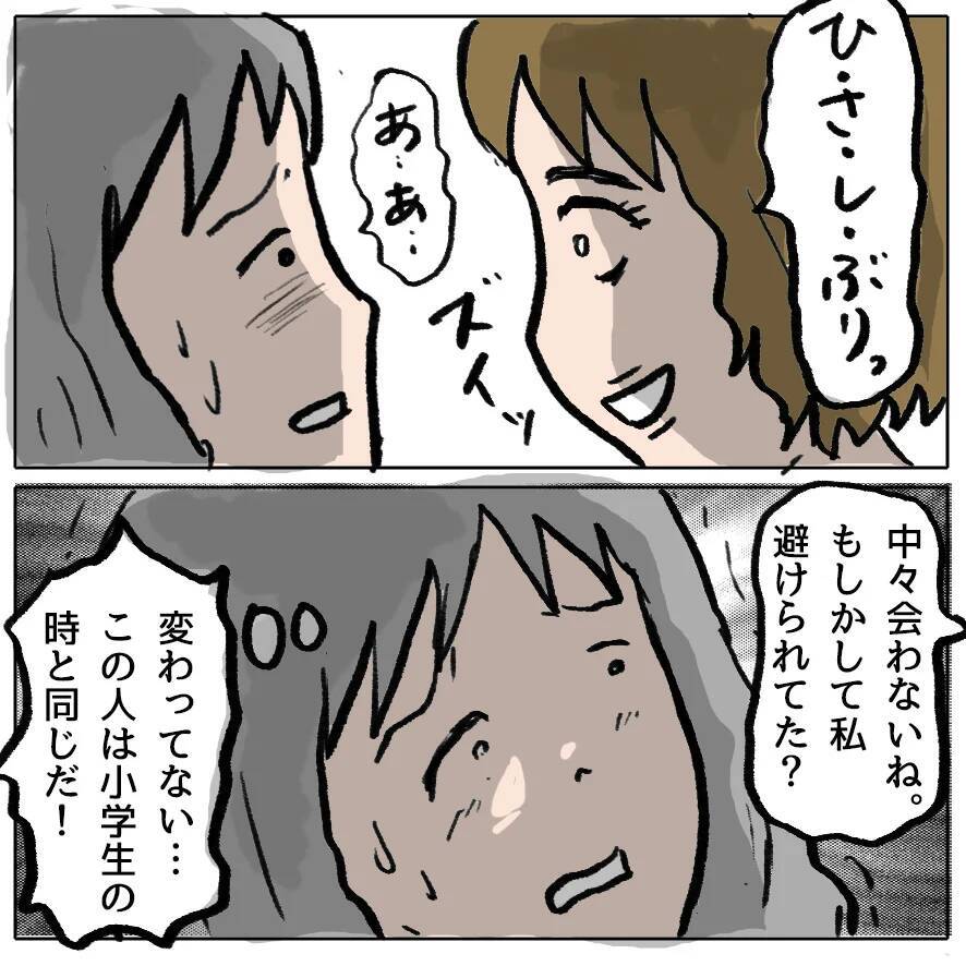 【漫画】女優魂、憑依完了！ 泣いて「そっとしておいて」と懇願してみた【策略女の末路 Vol.135】