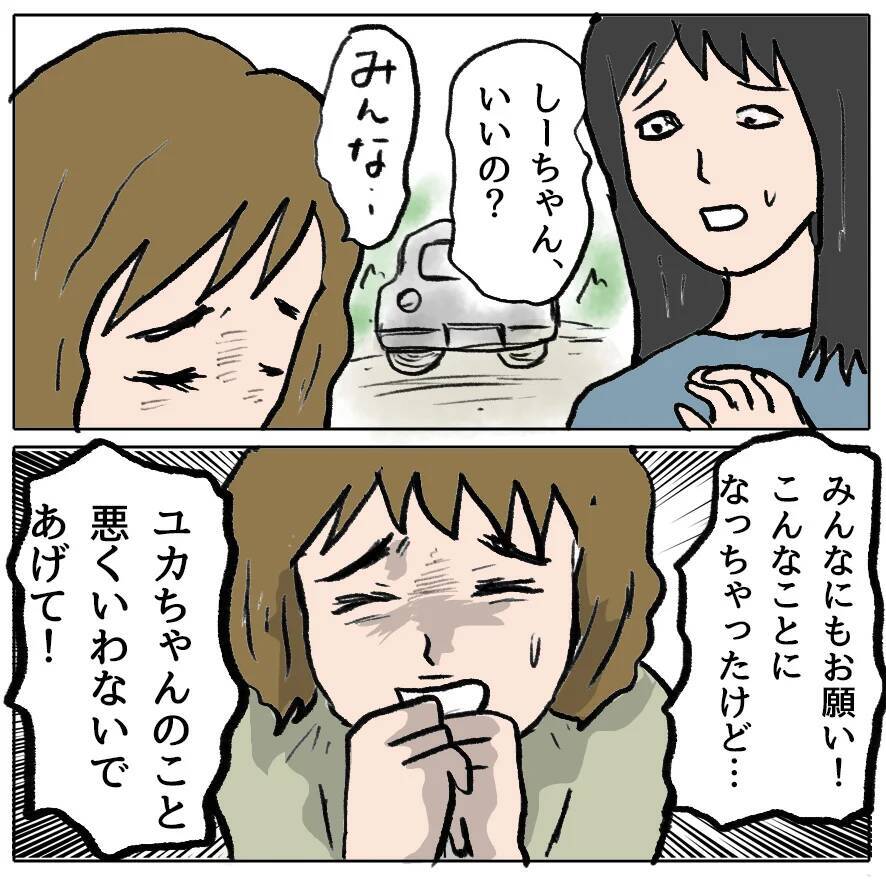 【漫画】女優魂、憑依完了！ 泣いて「そっとしておいて」と懇願してみた【策略女の末路 Vol.135】