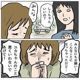 「【漫画】女優魂、憑依完了！ 泣いて「そっとしておいて」と懇願してみた【策略女の末路 Vol.135】」の画像6