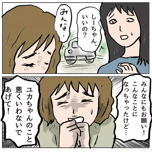 「【漫画】女優魂、憑依完了！ 泣いて「そっとしておいて」と懇願してみた【策略女の末路 Vol.135】」の画像