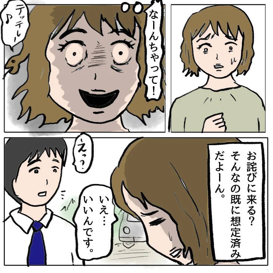【漫画】女優魂、憑依完了！ 泣いて「そっとしておいて」と懇願してみた【策略女の末路 Vol.135】