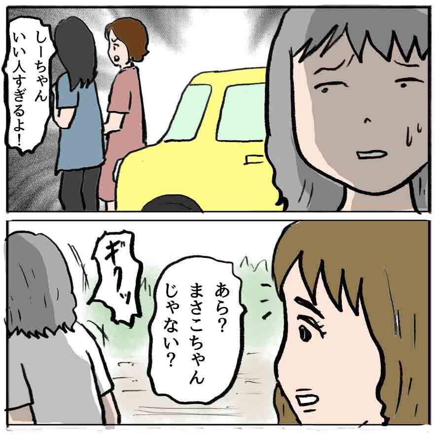【漫画】女優魂、憑依完了！ 泣いて「そっとしておいて」と懇願してみた【策略女の末路 Vol.135】