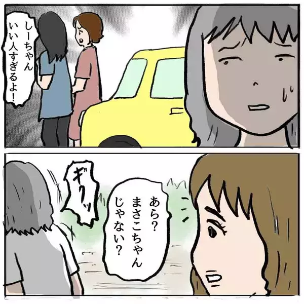 「【漫画】女優魂、憑依完了！ 泣いて「そっとしておいて」と懇願してみた【策略女の末路 Vol.135】」の画像