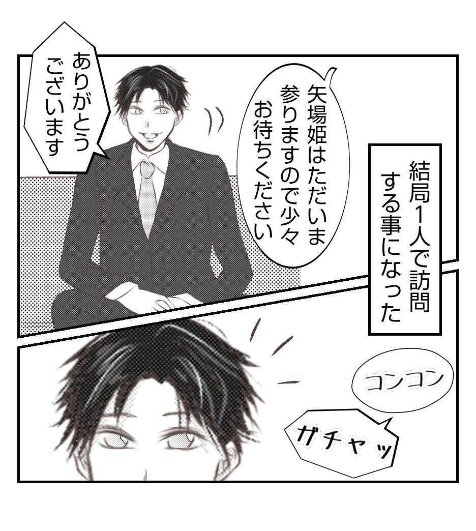 【漫画】プレゼントを見て意外な反応を見せるプリ美の夫【ママ友が狙ってるのは私の夫 Vol.51】