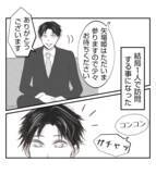 「【漫画】プレゼントを見て意外な反応を見せるプリ美の夫【ママ友が狙ってるのは私の夫 Vol.51】」の画像5