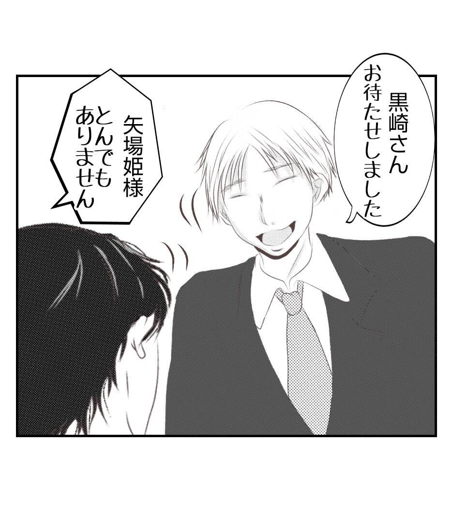 【漫画】プレゼントを見て意外な反応を見せるプリ美の夫【ママ友が狙ってるのは私の夫 Vol.51】