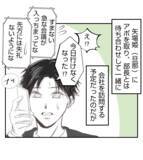 「【漫画】プレゼントを見て意外な反応を見せるプリ美の夫【ママ友が狙ってるのは私の夫 Vol.51】」の画像4