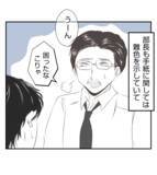 「【漫画】プレゼントを見て意外な反応を見せるプリ美の夫【ママ友が狙ってるのは私の夫 Vol.51】」の画像2