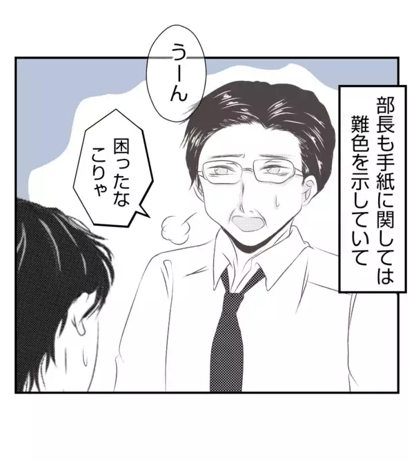 「【漫画】プレゼントを見て意外な反応を見せるプリ美の夫【ママ友が狙ってるのは私の夫 Vol.51】」の画像