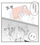 「【漫画】プレゼントを見て意外な反応を見せるプリ美の夫【ママ友が狙ってるのは私の夫 Vol.51】」の画像8