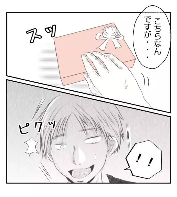 「【漫画】プレゼントを見て意外な反応を見せるプリ美の夫【ママ友が狙ってるのは私の夫 Vol.51】」の画像