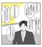 「【漫画】プレゼントを見て意外な反応を見せるプリ美の夫【ママ友が狙ってるのは私の夫 Vol.51】」の画像7