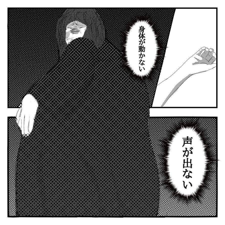 【漫画】金縛りで動けず声も出ない！ 幽霊に手首をつかまれた【ホラー・人コワ体験談 Vol.5】