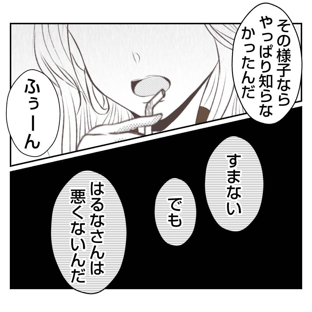 【漫画】不倫を知り義姉の人生は一変　そして私は不倫女の生き写し【何もしない出戻り義姉 Vol.23】