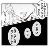 「【漫画】不倫を知り義姉の人生は一変　そして私は不倫女の生き写し【何もしない出戻り義姉 Vol.23】」の画像6