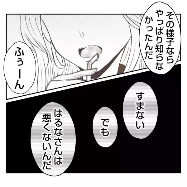 「【漫画】不倫を知り義姉の人生は一変　そして私は不倫女の生き写し【何もしない出戻り義姉 Vol.23】」の画像