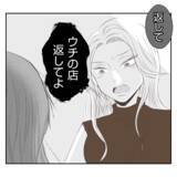 「【漫画】不倫を知り義姉の人生は一変　そして私は不倫女の生き写し【何もしない出戻り義姉 Vol.23】」の画像17