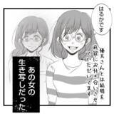 「【漫画】不倫を知り義姉の人生は一変　そして私は不倫女の生き写し【何もしない出戻り義姉 Vol.23】」の画像16