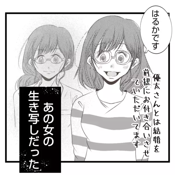 「【漫画】不倫を知り義姉の人生は一変　そして私は不倫女の生き写し【何もしない出戻り義姉 Vol.23】」の画像