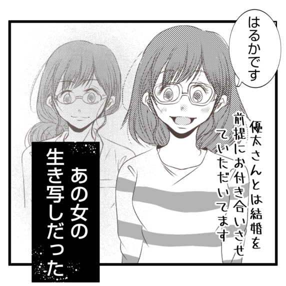 【漫画】不倫を知り義姉の人生は一変　そして私は不倫女の生き写し【何もしない出戻り義姉 Vol.23】