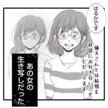 【漫画】不倫を知り義姉の人生は一変　そして私は不倫女の生き写し【何もしない出戻り義姉 Vol.23】