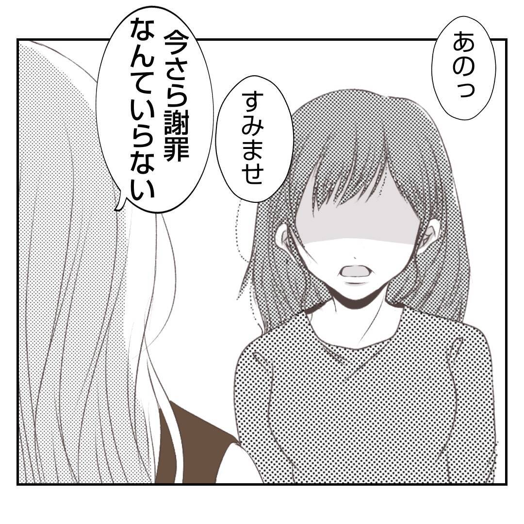 【漫画】不倫を知り義姉の人生は一変　そして私は不倫女の生き写し【何もしない出戻り義姉 Vol.23】