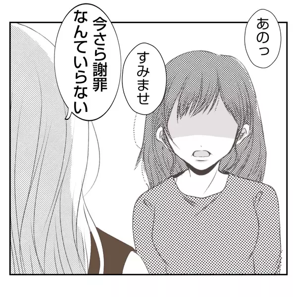 「【漫画】不倫を知り義姉の人生は一変　そして私は不倫女の生き写し【何もしない出戻り義姉 Vol.23】」の画像