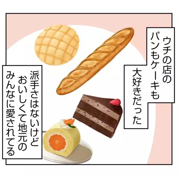 「【漫画】不倫を知り義姉の人生は一変　そして私は不倫女の生き写し【何もしない出戻り義姉 Vol.23】」の画像