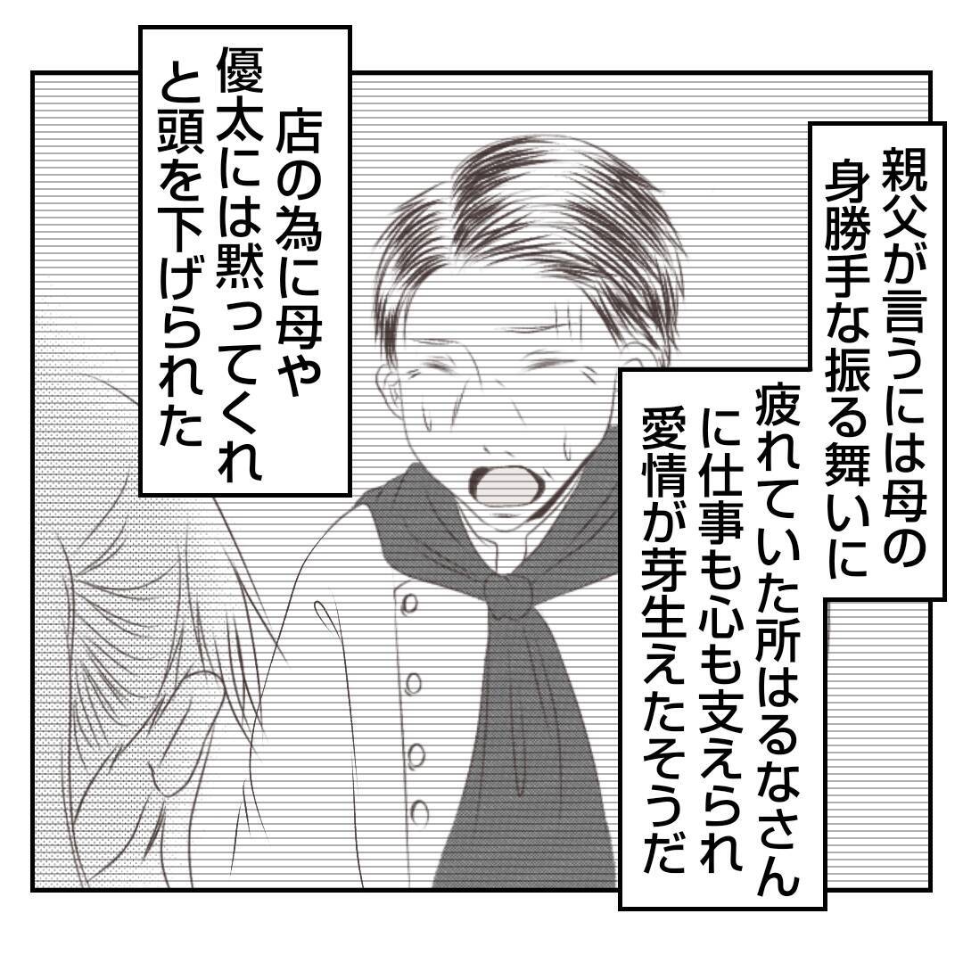 【漫画】不倫を知り義姉の人生は一変　そして私は不倫女の生き写し【何もしない出戻り義姉 Vol.23】