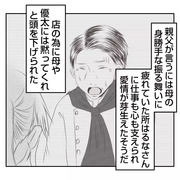 「【漫画】不倫を知り義姉の人生は一変　そして私は不倫女の生き写し【何もしない出戻り義姉 Vol.23】」の画像