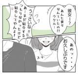 「【漫画】不倫を知り義姉の人生は一変　そして私は不倫女の生き写し【何もしない出戻り義姉 Vol.23】」の画像14